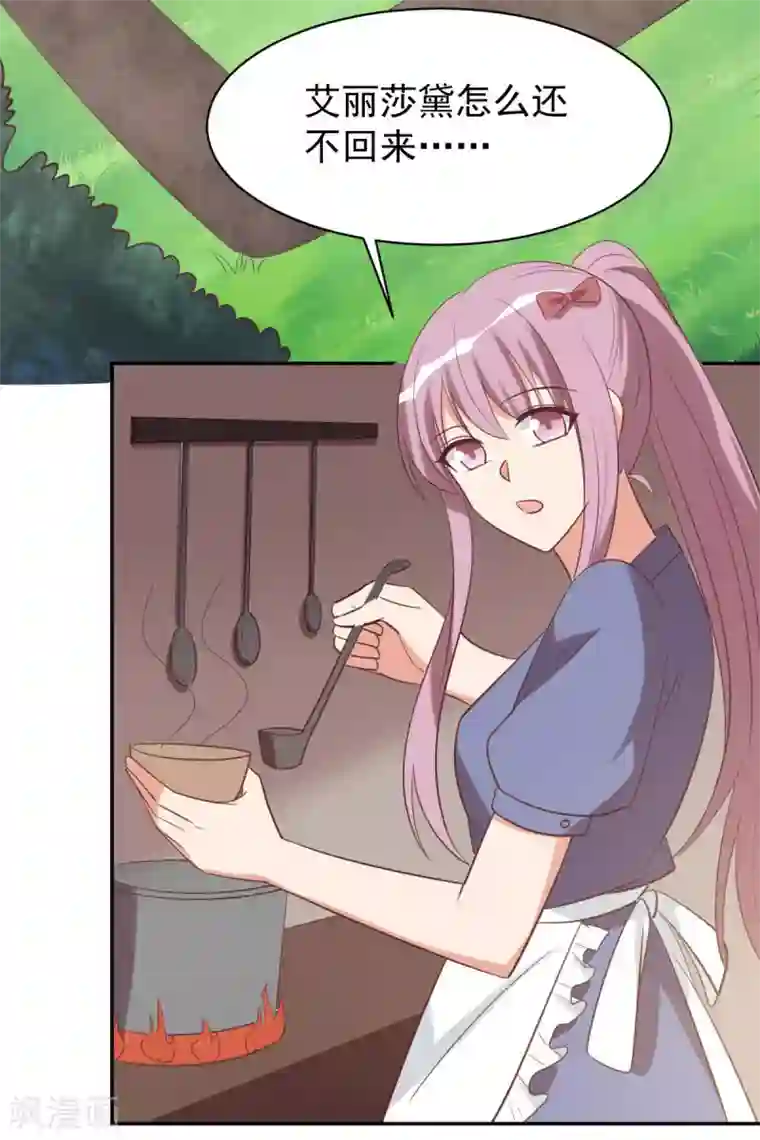 刀与蔷薇木前世篇3