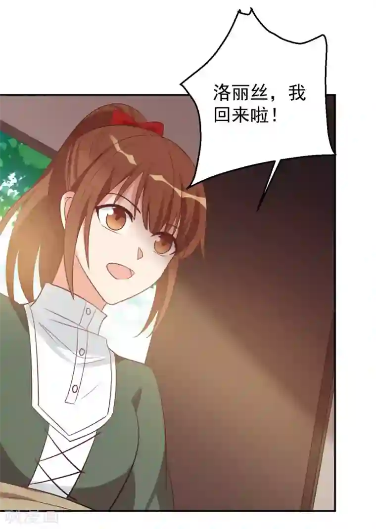 刀与蔷薇木前世篇3