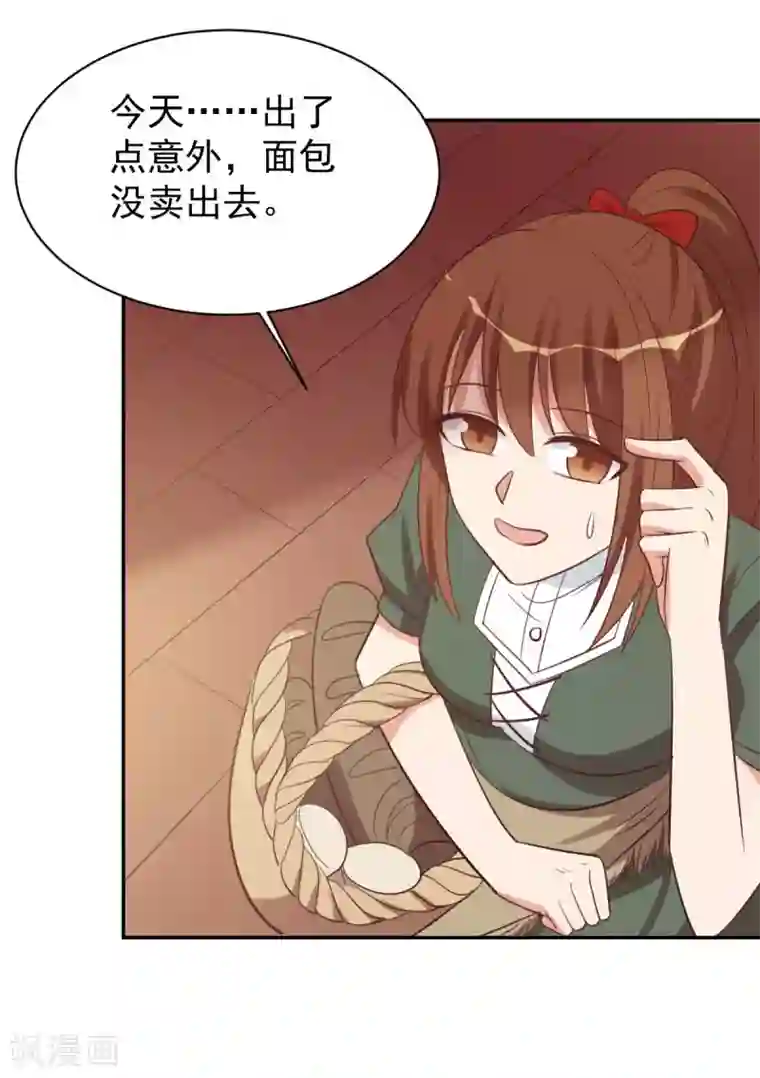 刀与蔷薇木前世篇3