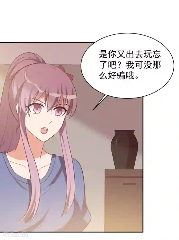 刀与蔷薇木前世篇3