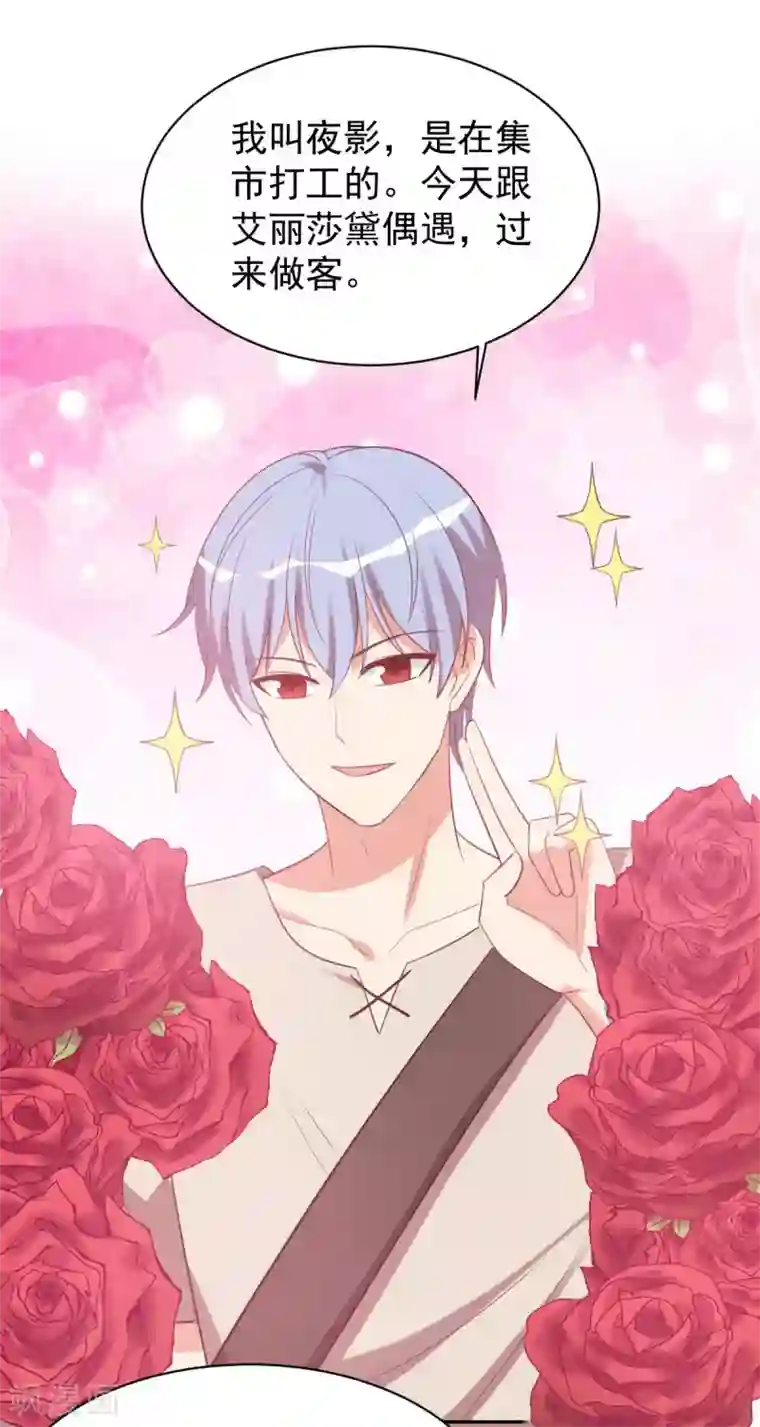 刀与蔷薇木前世篇3