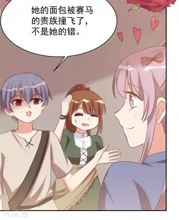 刀与蔷薇木前世篇3