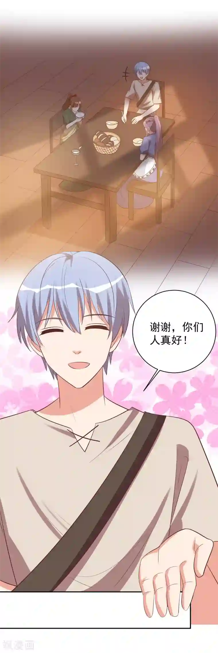 刀与蔷薇木前世篇3