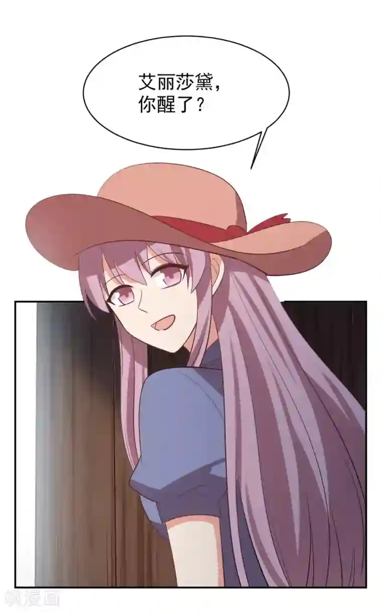 刀与蔷薇木前世篇3