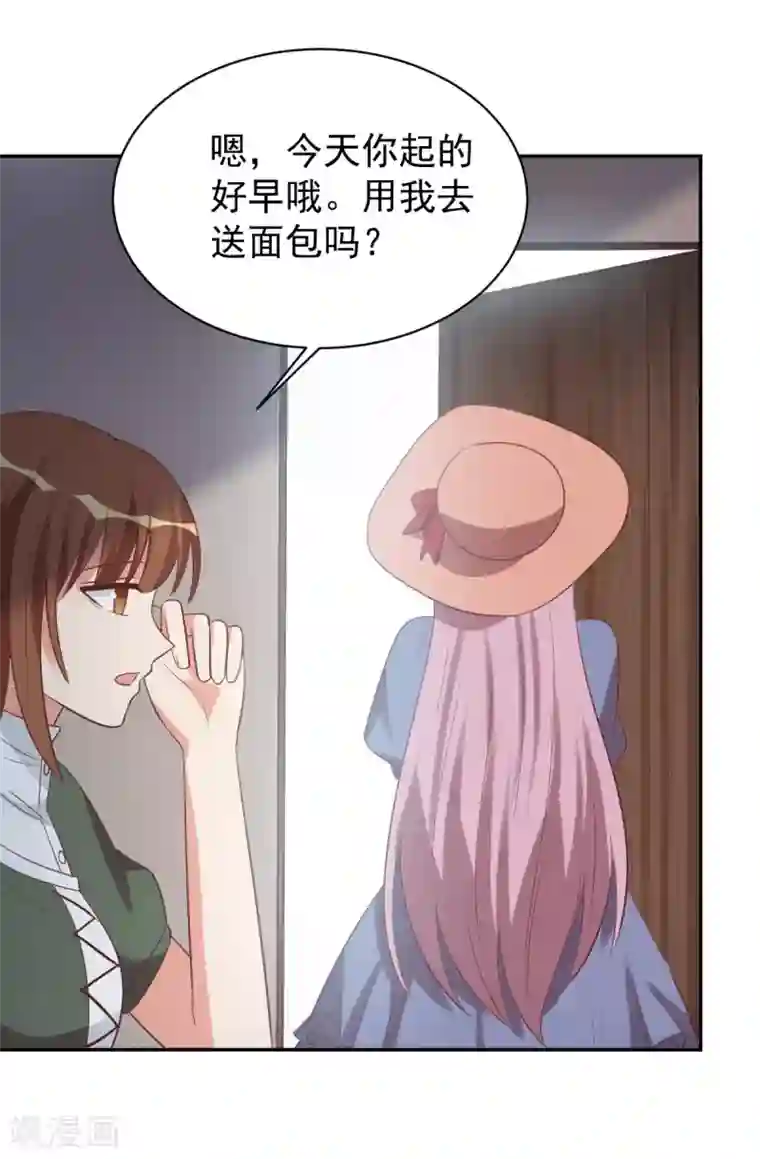 刀与蔷薇木前世篇3