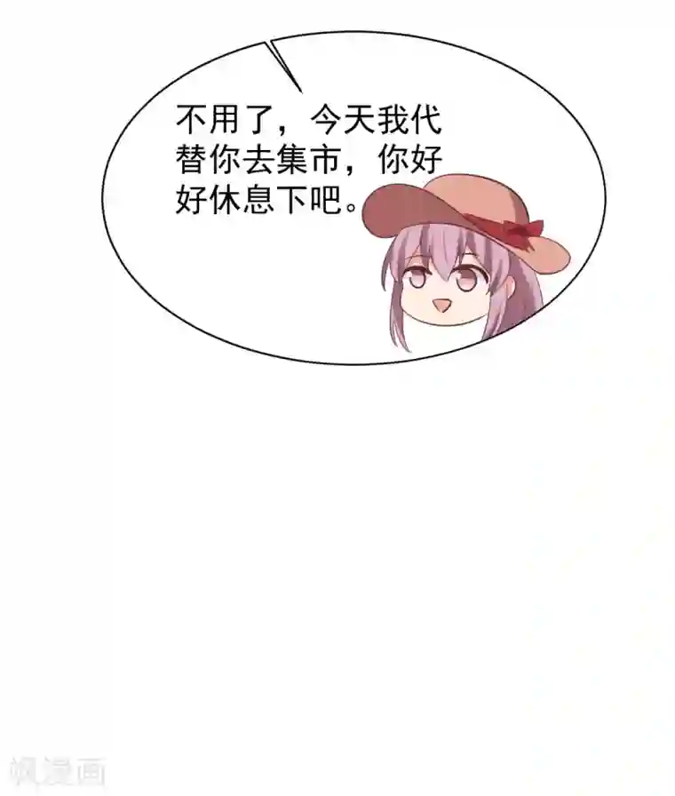 刀与蔷薇木前世篇3