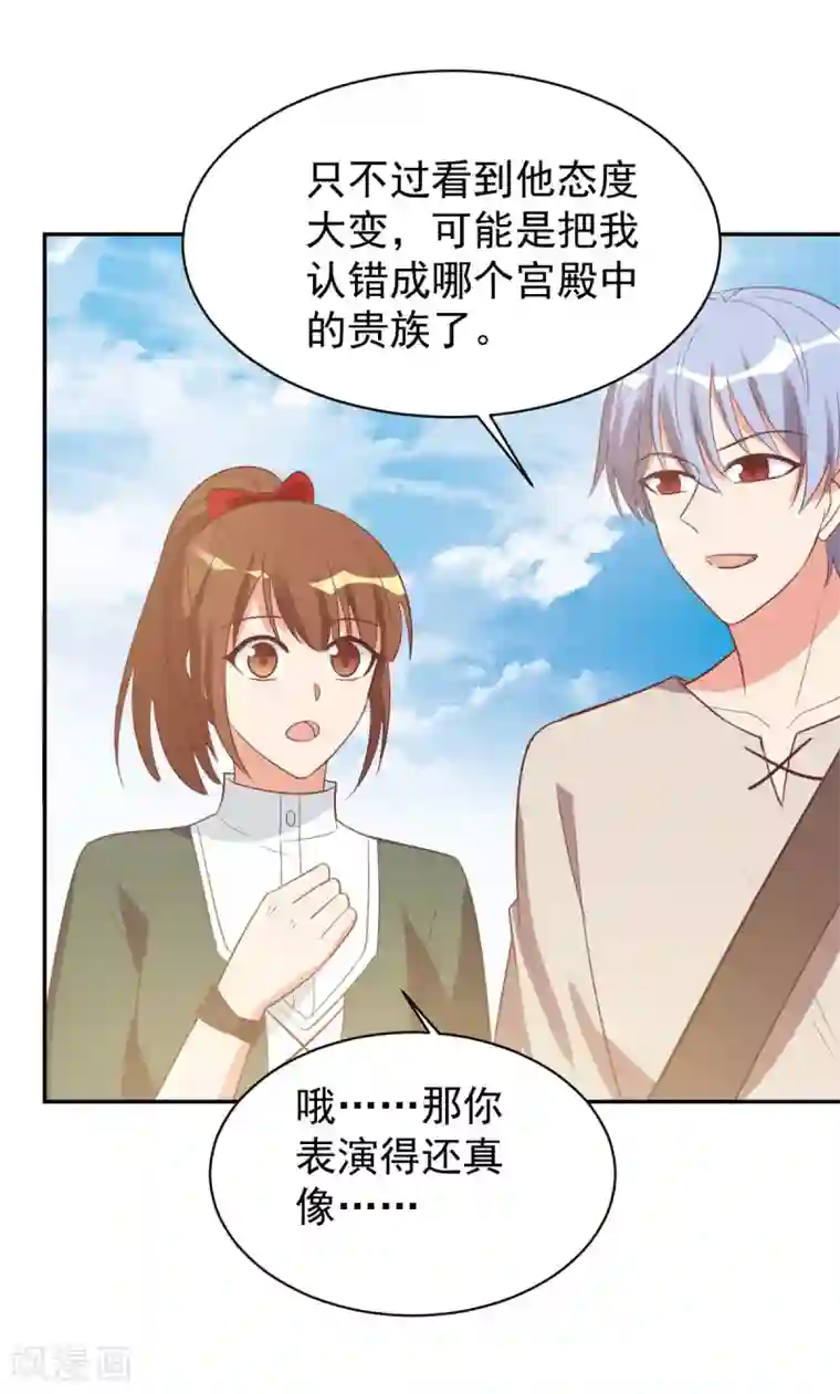 刀与蔷薇木前世篇3