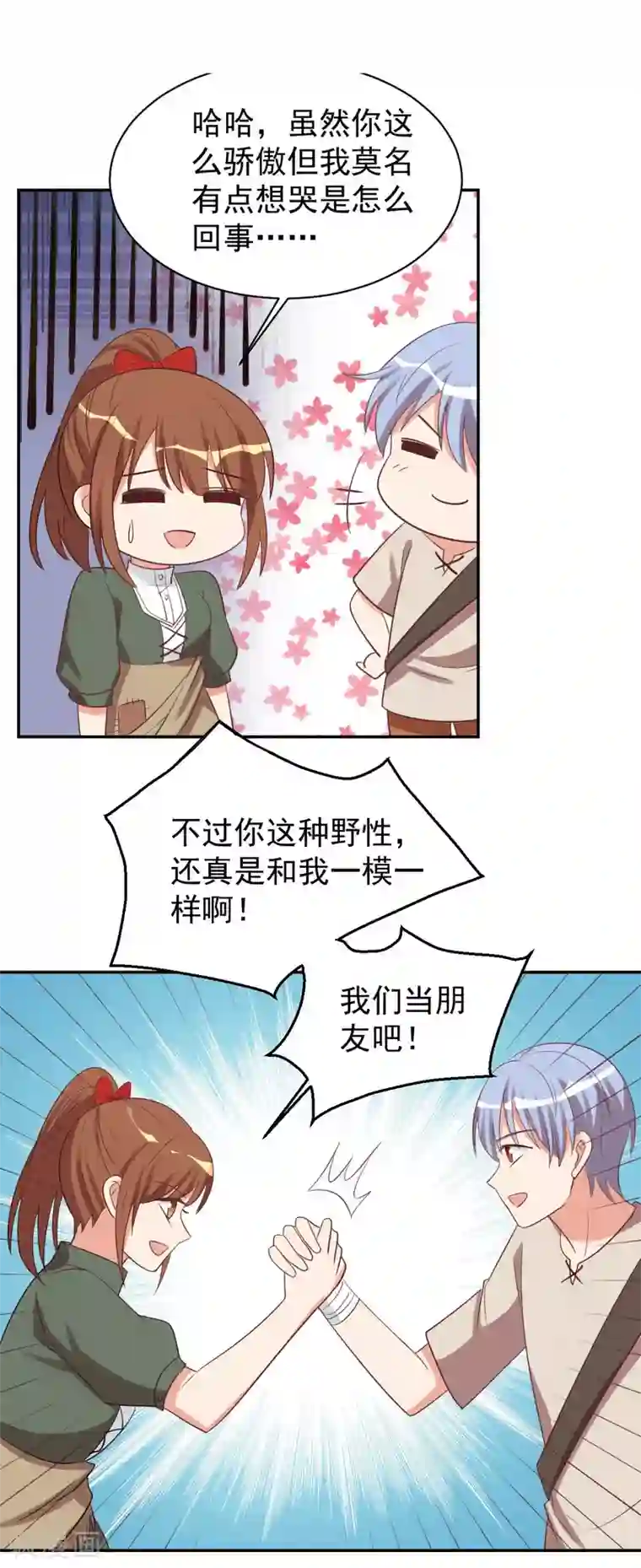 刀与蔷薇木前世篇3