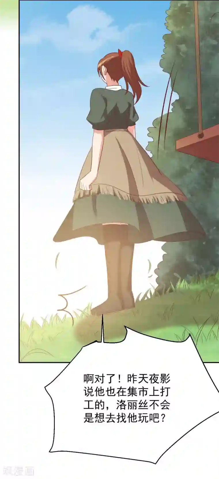 刀与蔷薇木前世篇4