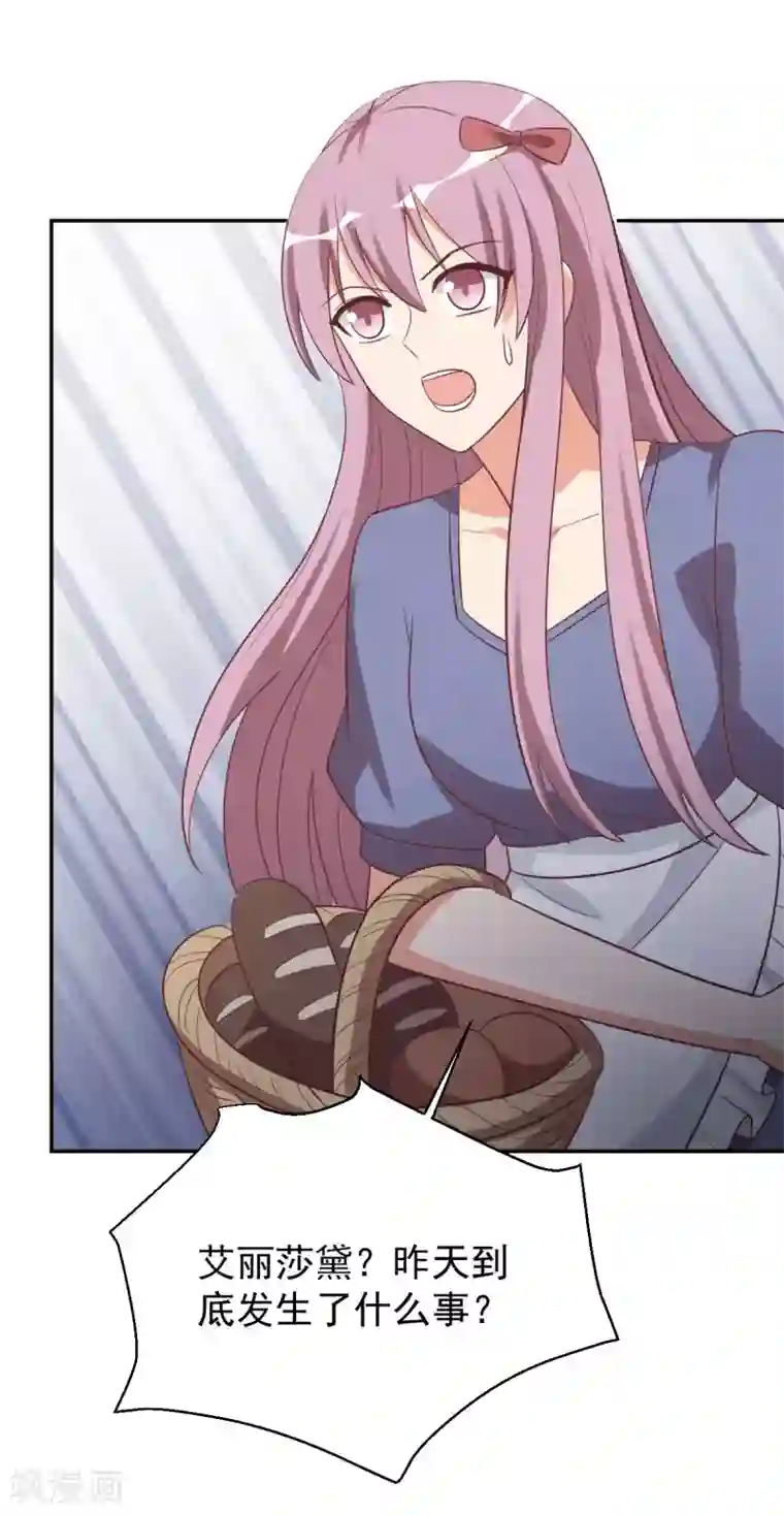 刀与蔷薇木前世篇4