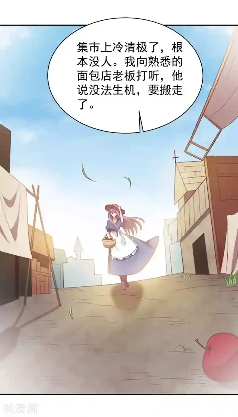 刀与蔷薇木前世篇4