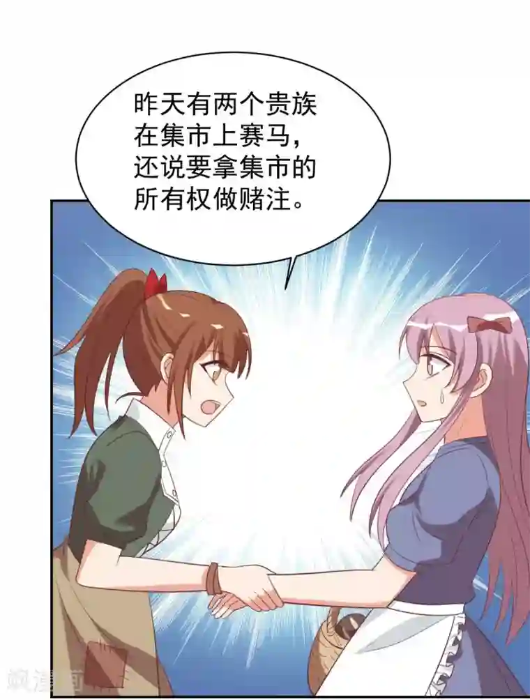 刀与蔷薇木前世篇4