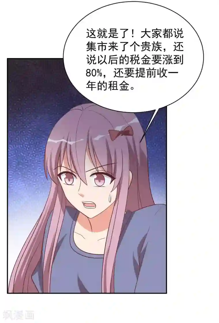 刀与蔷薇木前世篇4