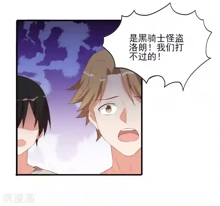 刀与蔷薇木前世篇5