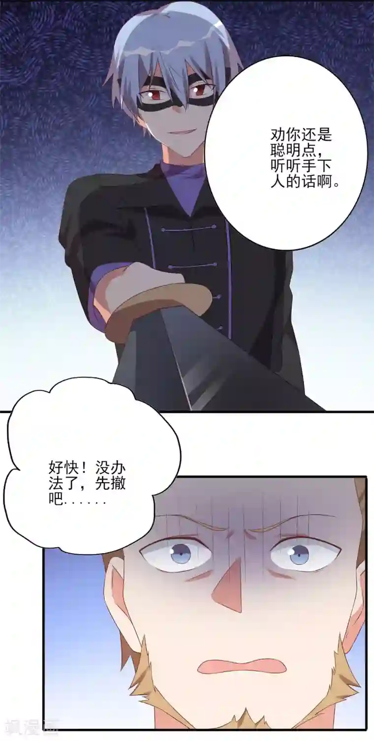 刀与蔷薇木前世篇5