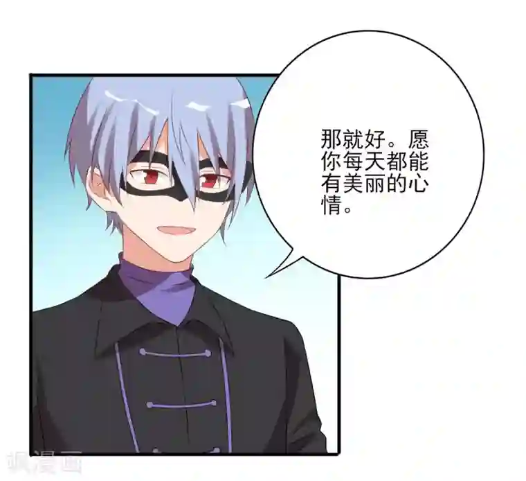 刀与蔷薇木前世篇5