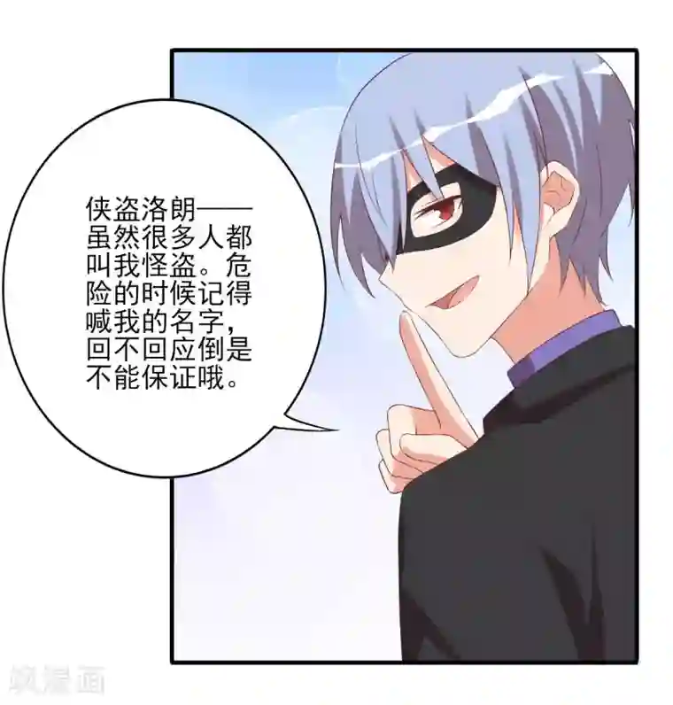 刀与蔷薇木前世篇5