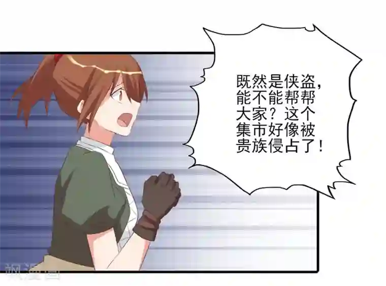 刀与蔷薇木前世篇5