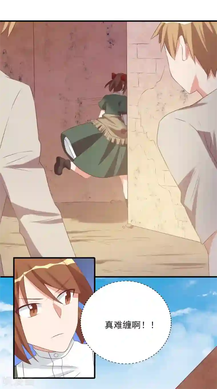 刀与蔷薇木前世篇5