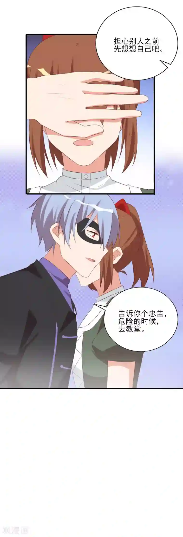 刀与蔷薇木前世篇5