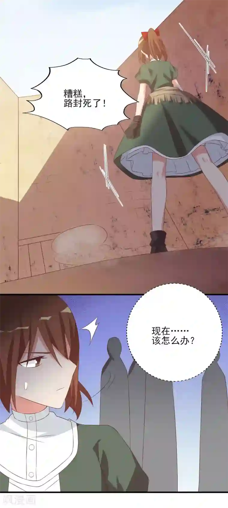 刀与蔷薇木前世篇5