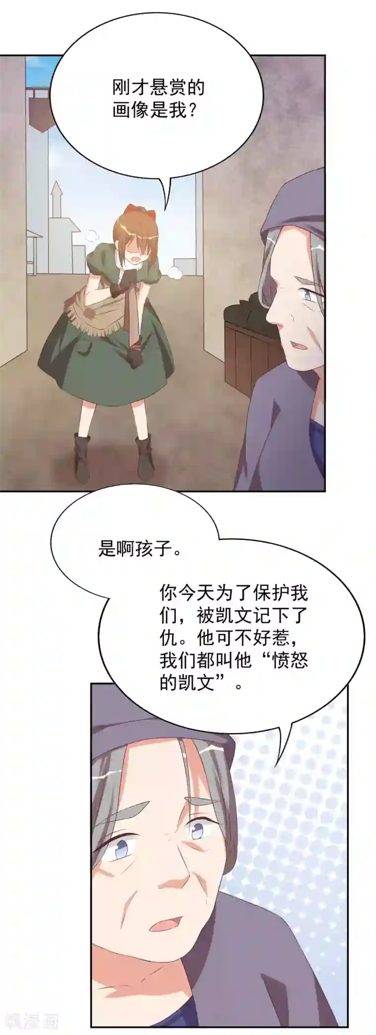 刀与蔷薇木前世篇6