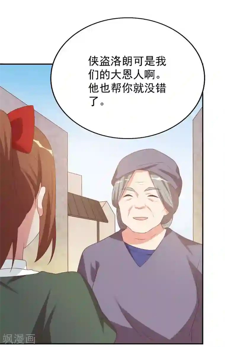 刀与蔷薇木前世篇6