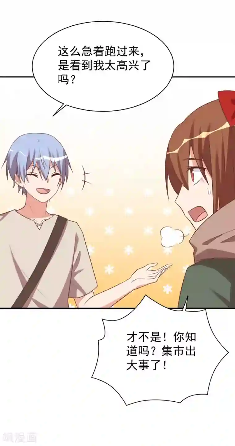 刀与蔷薇木前世篇6