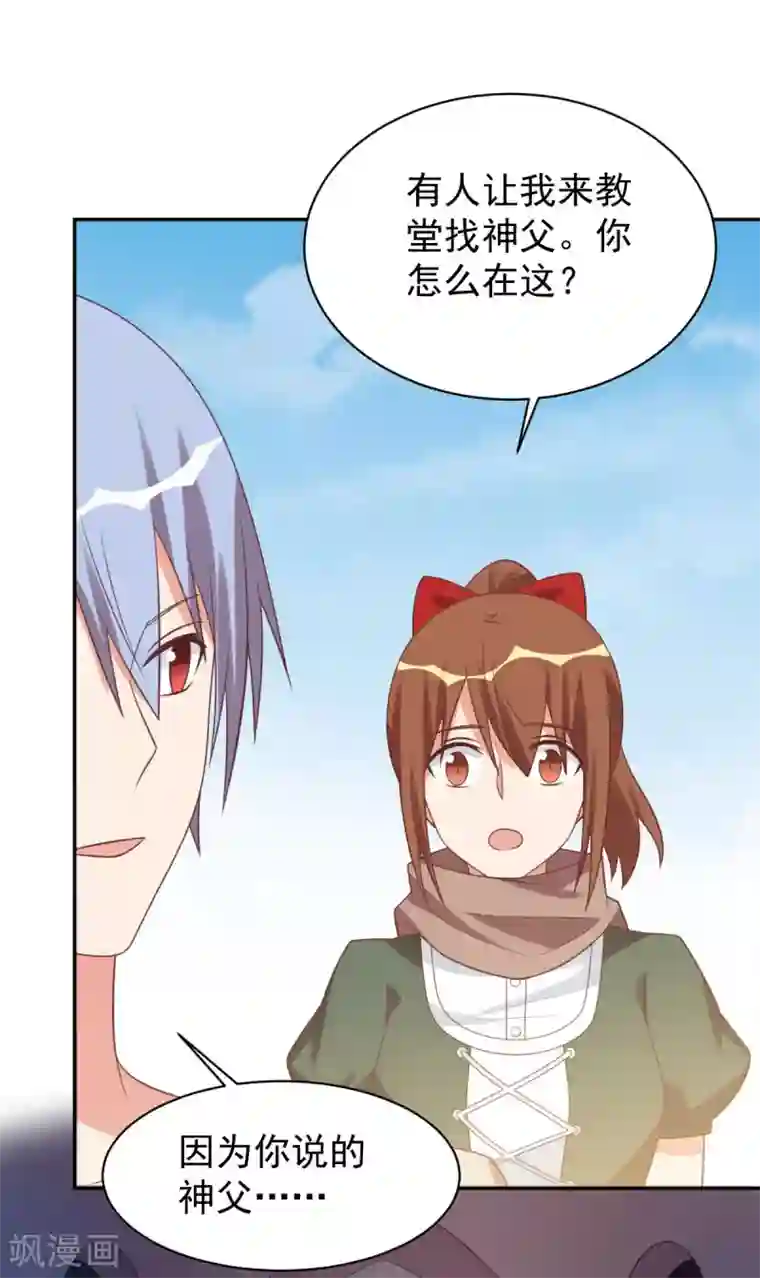 刀与蔷薇木前世篇6