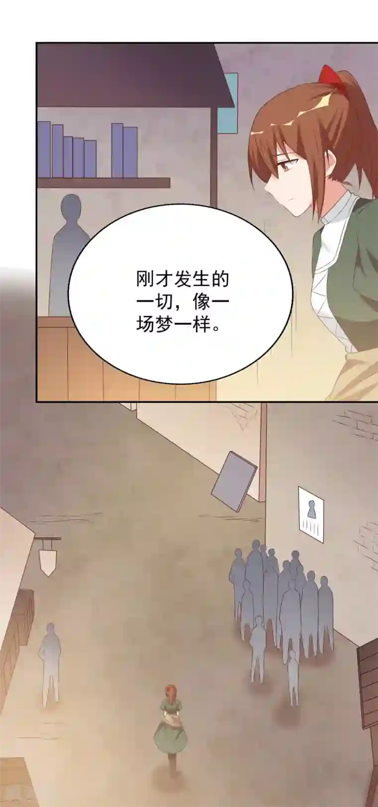 刀与蔷薇木前世篇6