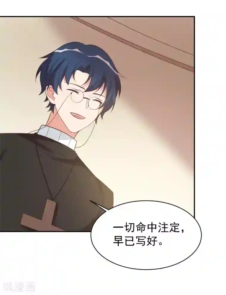 刀与蔷薇木前世篇7