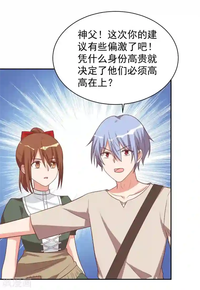 刀与蔷薇木前世篇7