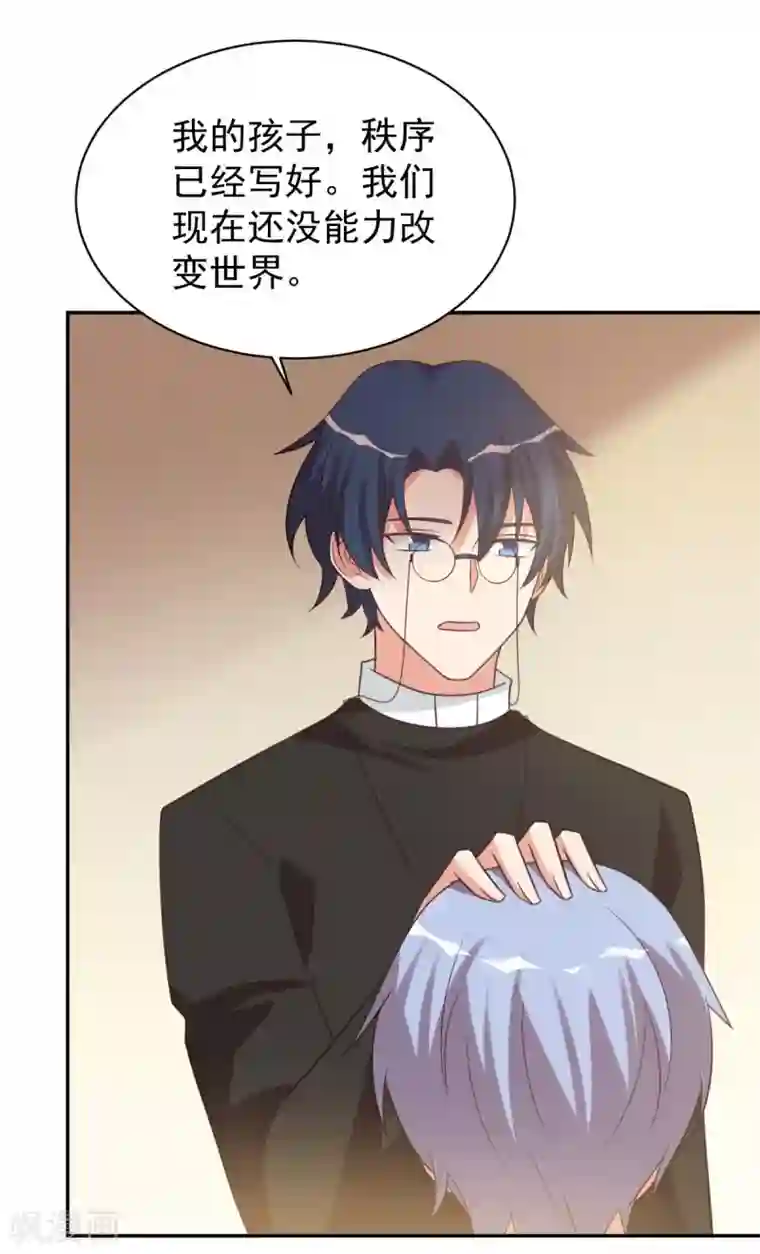 刀与蔷薇木前世篇7