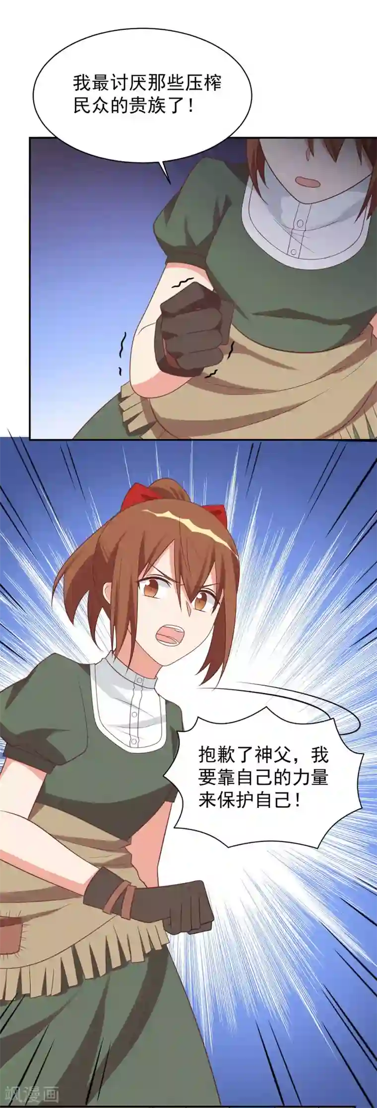 刀与蔷薇木前世篇7