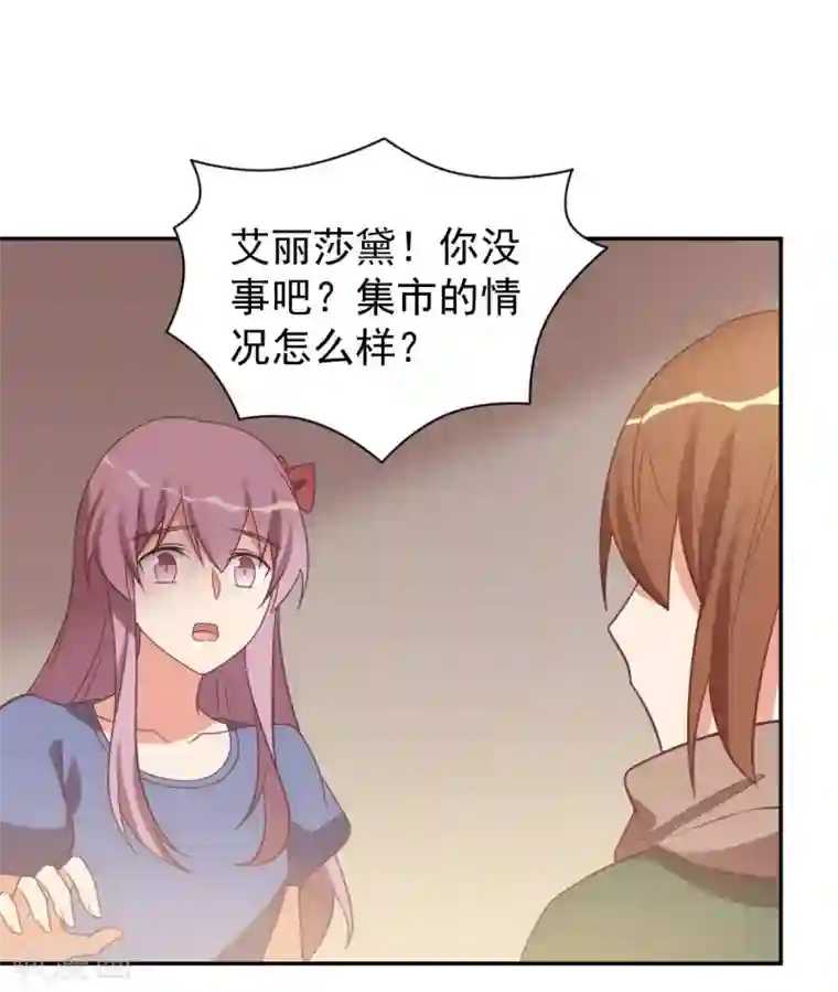 刀与蔷薇木前世篇7