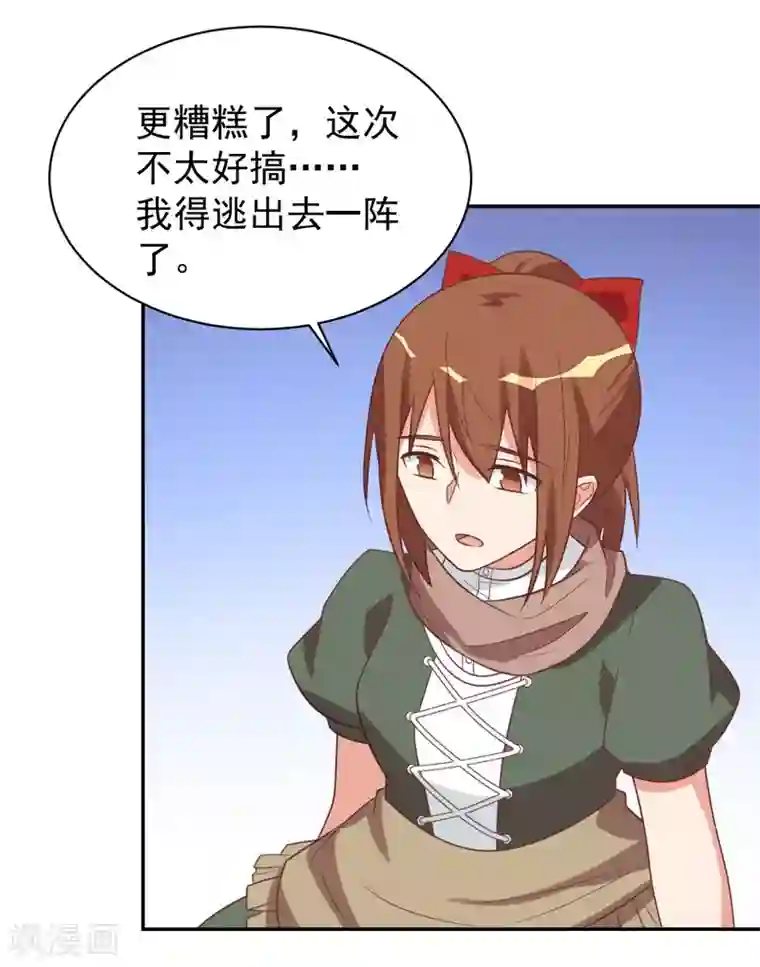 刀与蔷薇木前世篇7