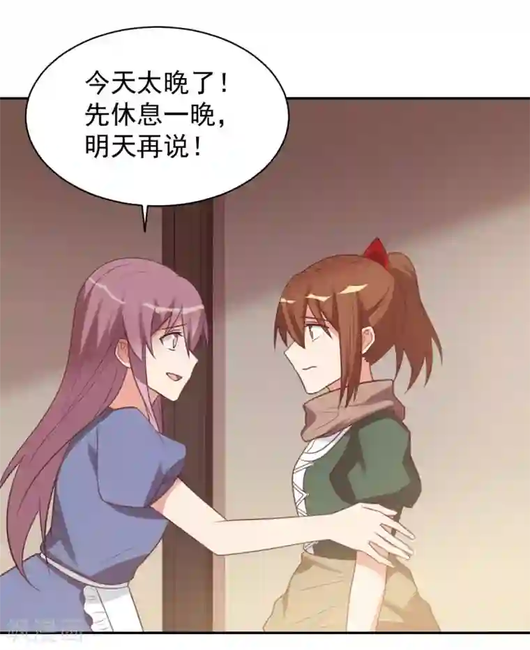 刀与蔷薇木前世篇7