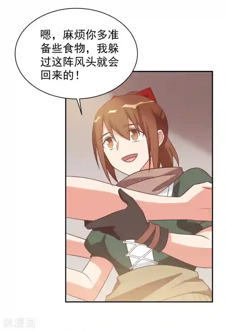 刀与蔷薇木前世篇7