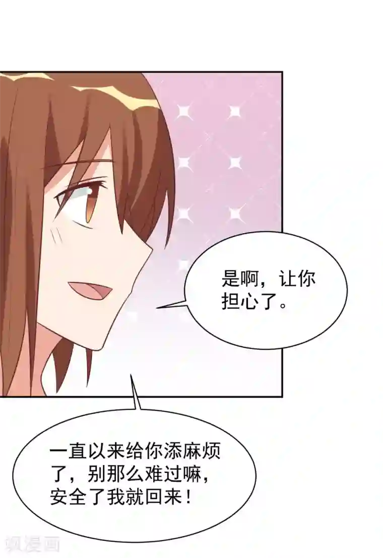 刀与蔷薇木前世篇7