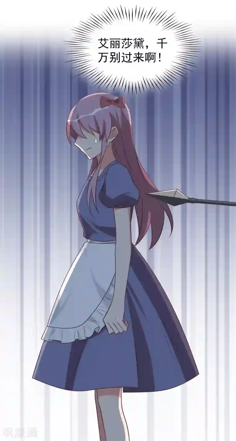 刀与蔷薇木前世篇7