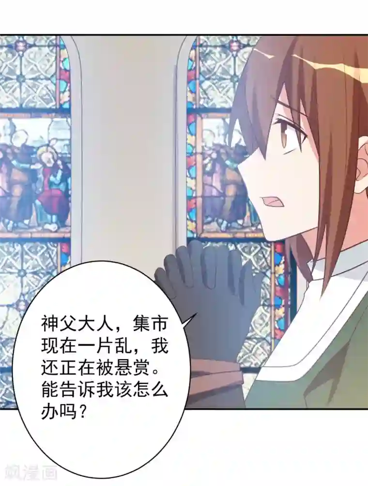 刀与蔷薇木前世篇7