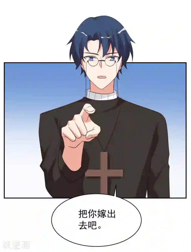 刀与蔷薇木前世篇7