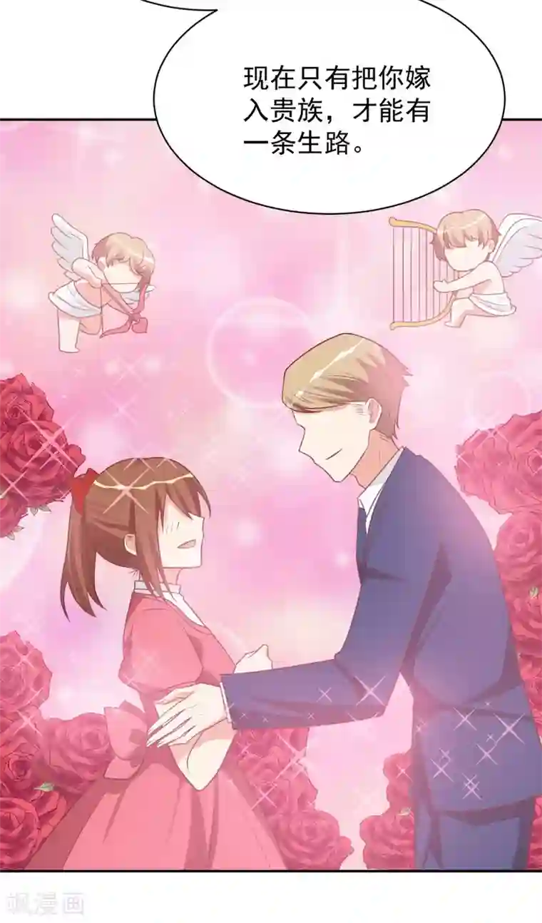 刀与蔷薇木前世篇7