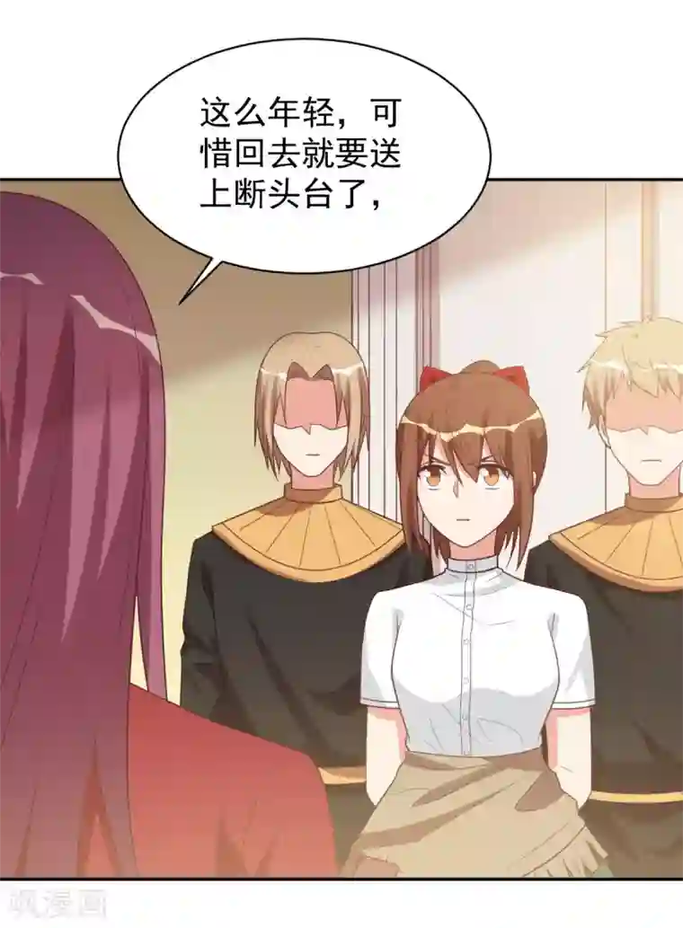 刀与蔷薇木前世篇8