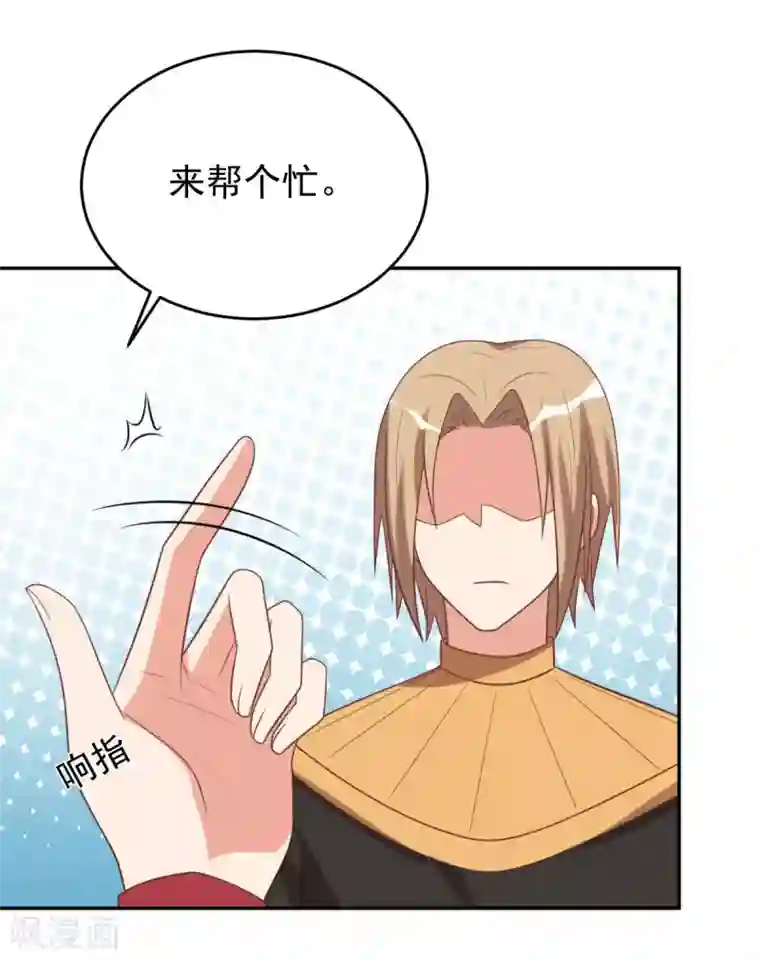 刀与蔷薇木前世篇8