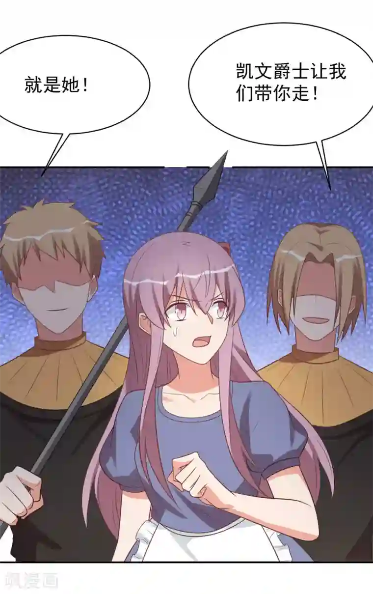 刀与蔷薇木前世篇8