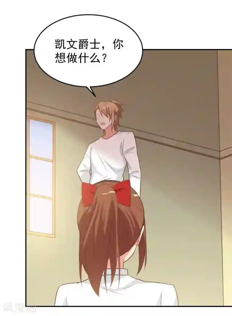 刀与蔷薇木前世篇8