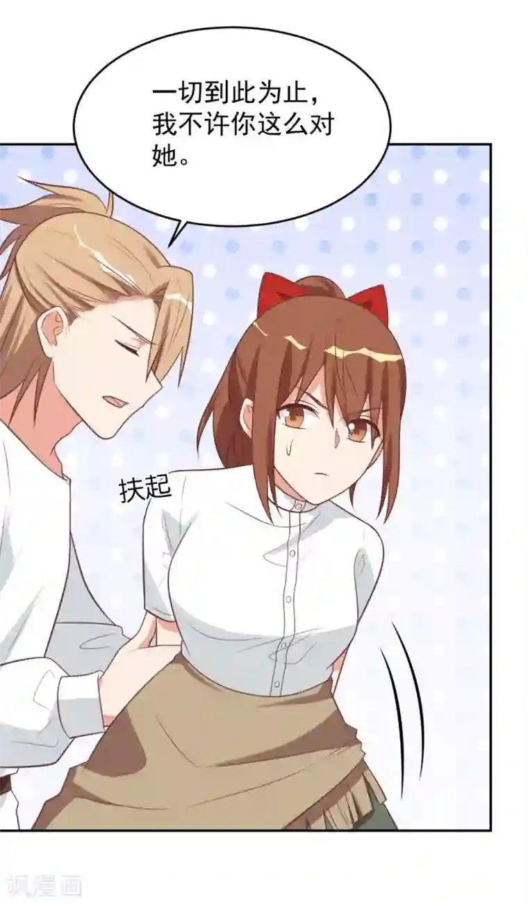 刀与蔷薇木前世篇8