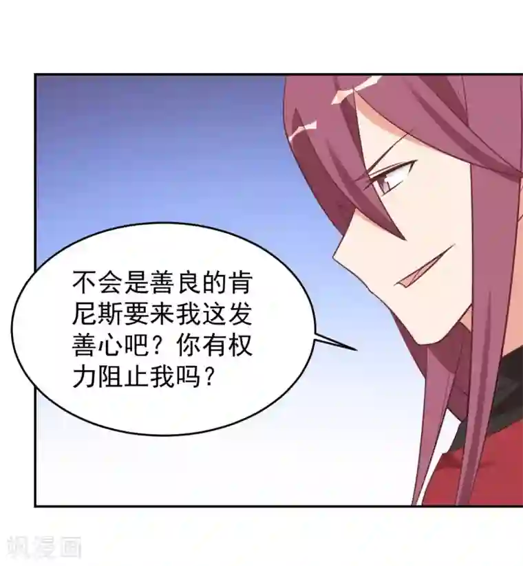 刀与蔷薇木前世篇8