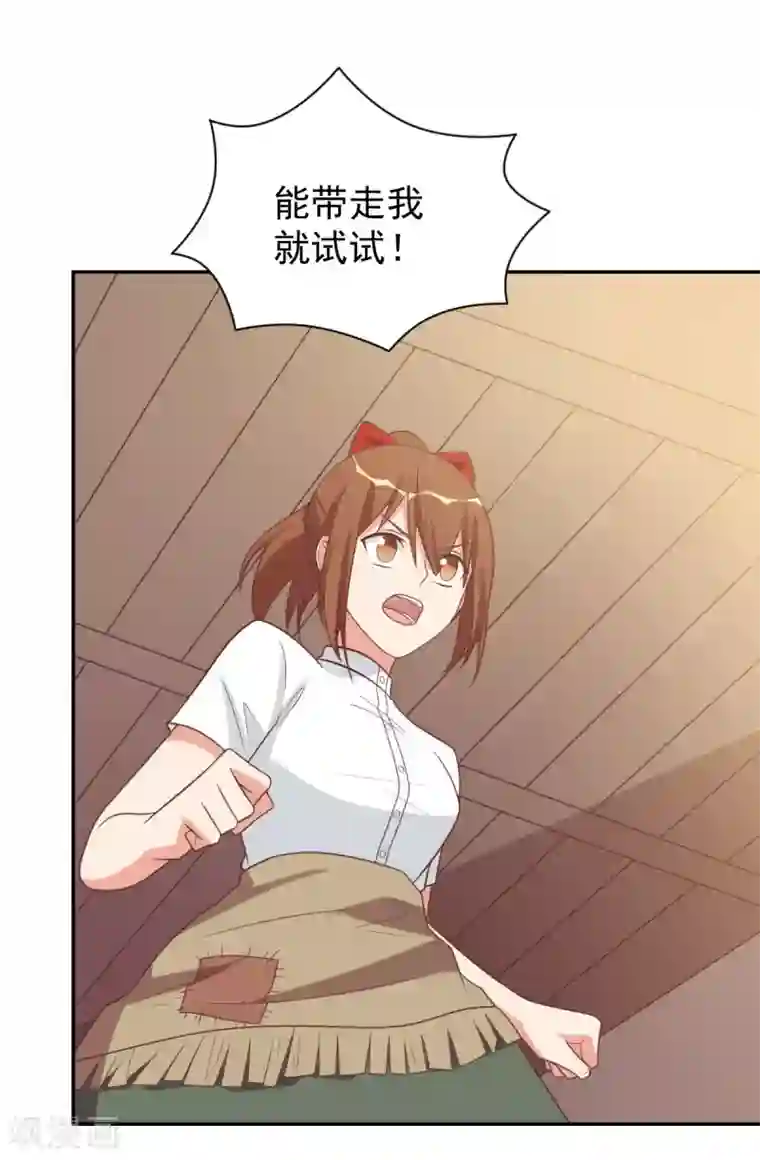 刀与蔷薇木前世篇8